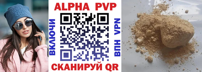 продажа наркотиков  Златоуст  блэк спрут ссылка  Alpha PVP VHQ 