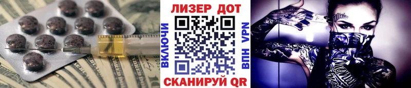 Лсд 25 экстази кислота  маркетплейс телеграм  Златоуст 